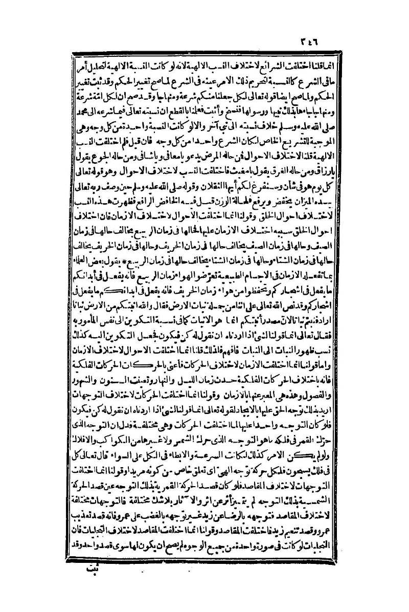 futmak.com - Page 346 - from part One of the second Boulaq edition